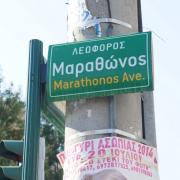 marathon avenue